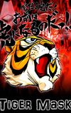 Tiger Mask