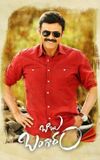 Babu Bangaram