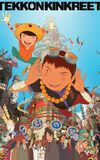 Tekkonkinkreet