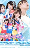 Gravure Heroine In Danger!! - Beautiful Girl Fighter Sailor Angels