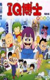 Dr. Slump and Arale-chan: Hoyoyo! City of Dreams, Mechapolis