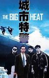 The Big Heat