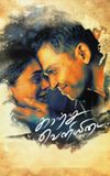 Kaatru Veliyidai