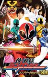 Samurai Sentai Shinkenger