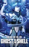 Ghost in the Shell: The New Movie