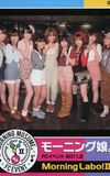 Morning Musume. FC Event 2011 ~Morning Labo! Ⅱ~