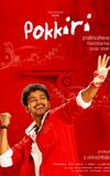 Pokkiri