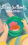 How Ponyo Was Born ~Hayao Miyazaki's Thought Process~