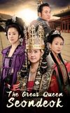 The Great Queen Seondeok