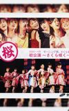 Morning Musume. 2004 Winter Sakura Gumi Hatsu Kouen ~Sakura Saku~