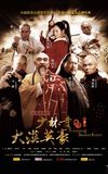 A Legend of Shaolin Kung Fu Season 3