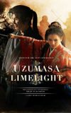 Uzumasa Limelight