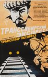 Trans-Siberian Express