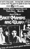 Bakit Manipis ang Ulap?