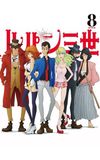 Lupin the Third: Non-Stop Rendezvous