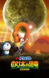 Doraemon: Nobita's Dinosaur