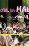 Hawaii FC Tour 2003 ~Morning Musume.~