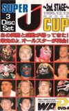 WAR Super J Cup 1995