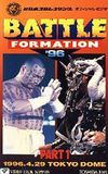 NJPW Battle Formation '96