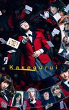 Kakegurui