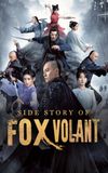 Side Story of Fox Volant