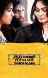 Taramani