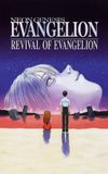 Revival of Evangelion