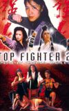 Top Fighter 2