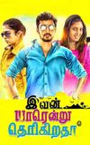 Ivan Yaarendru Therigiratha