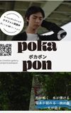 Poca Pon