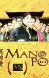 Mano Po III: My Love