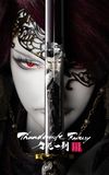 Thunderbolt Fantasy: The Sword of Life and Death