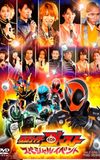 Kamen Rider Ghost: Special Event