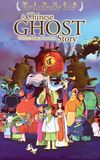 A Chinese Ghost Story: The Tsui Hark Animation