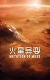 Mutation on Mars