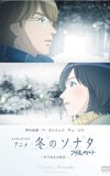 Winter Sonata