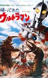 Return of Ultraman