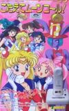 Sailor Moon: Kotaete Moon Call (Answer the Moon Call!)