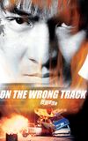 On the Wrong Track