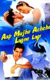 Aap Mujhe Achche Lagne Lage