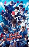 FAKE MOTION - King of Ping Pong -