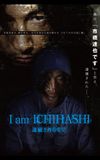 I am Ichihashi: Journal of a Murderer