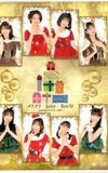 Juice=Juice FC Event 2019 ~Meri Kuri×Juice×Box IV~