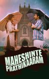 Maheshinte Prathikaaram