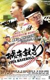 Viva Baseball