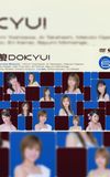 Musume. DOKYU! Vol.5