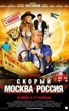 Express 'Moscow-Russia'