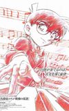 Detective Conan Magic File 2: Shinichi Kudo, The Case of the Mysterious Wall and the Black Lab