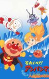 Go! Anpanman: Tears of the Mermaid Princess