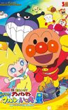 Go! Anpanman: Shine! Kulun and the Stars of Life